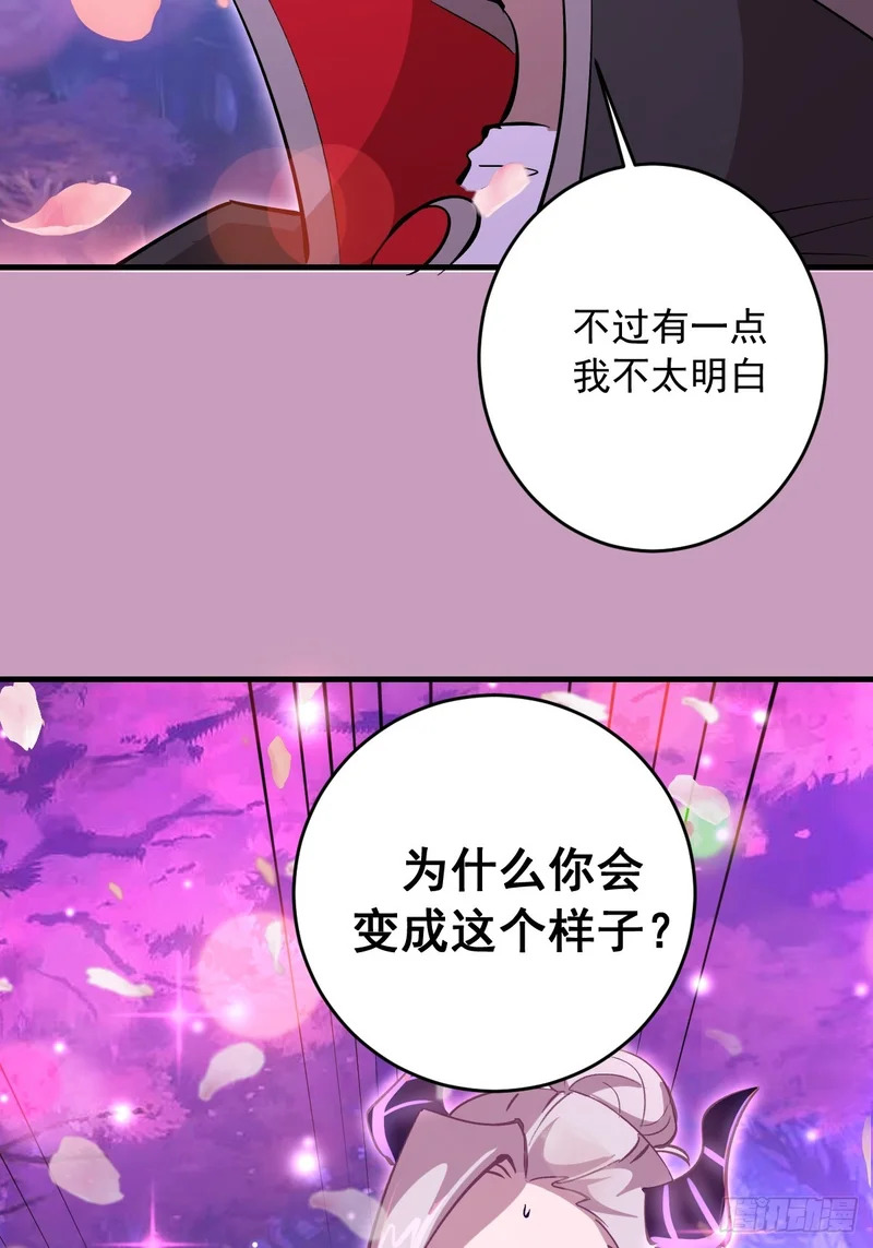 第91话：第一章“色欲” 第18页