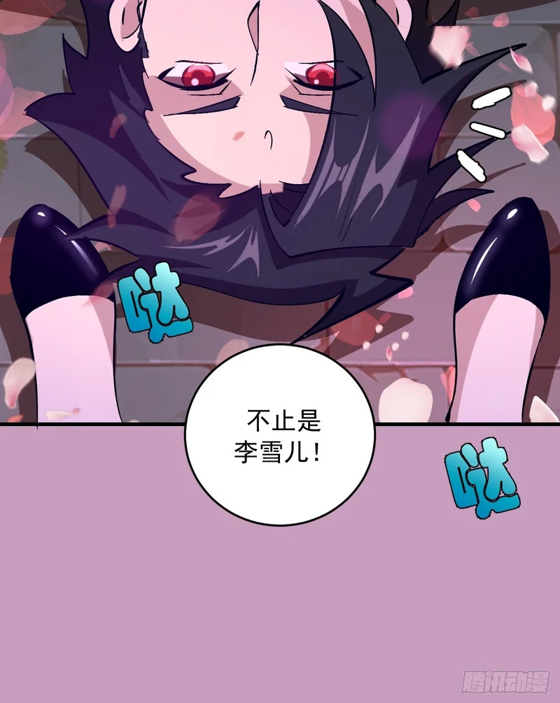 第91话：第一章“色欲” 第21页