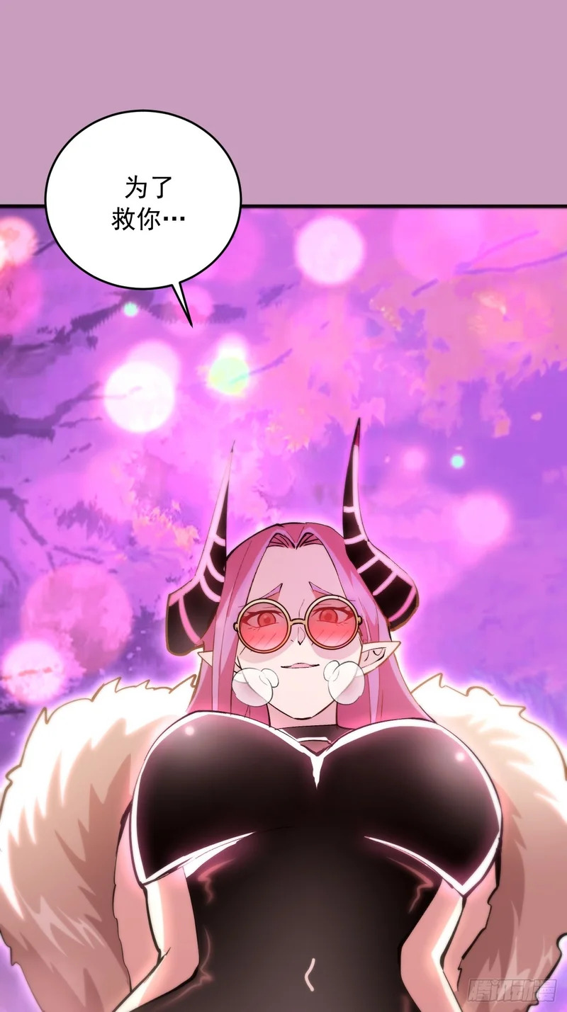 第91话：第一章“色欲” 第22页