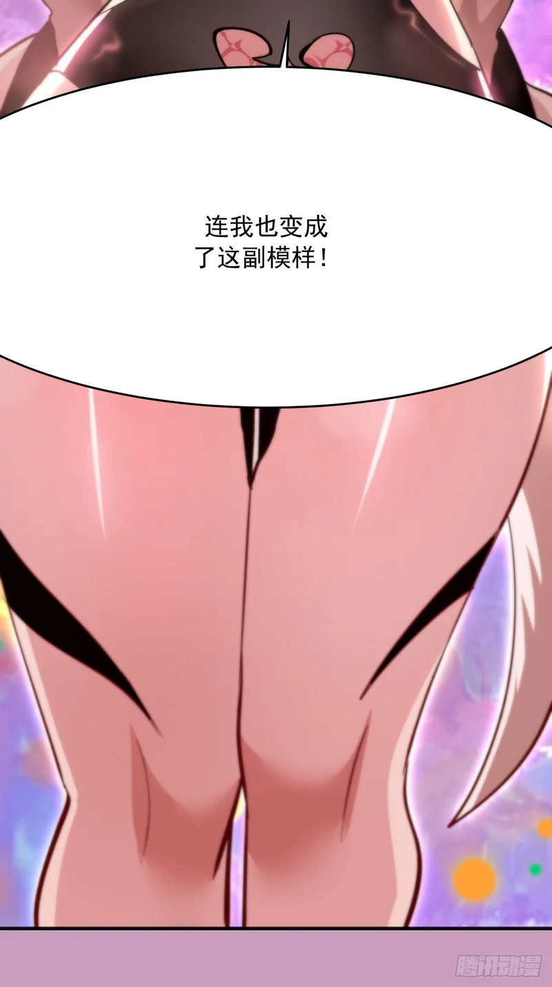 第91话：第一章“色欲” 第23页