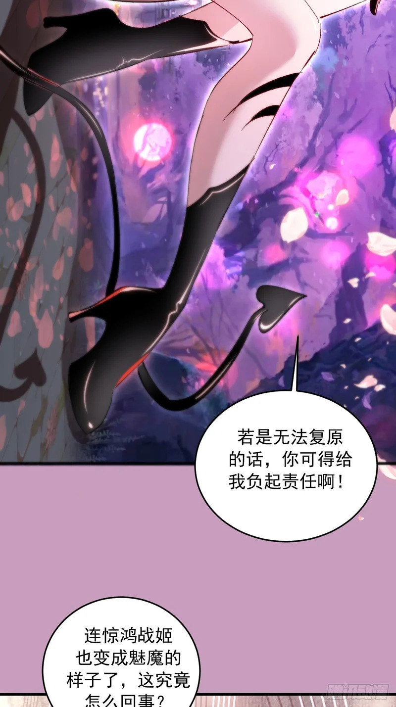 第91话：第一章“色欲” 第27页