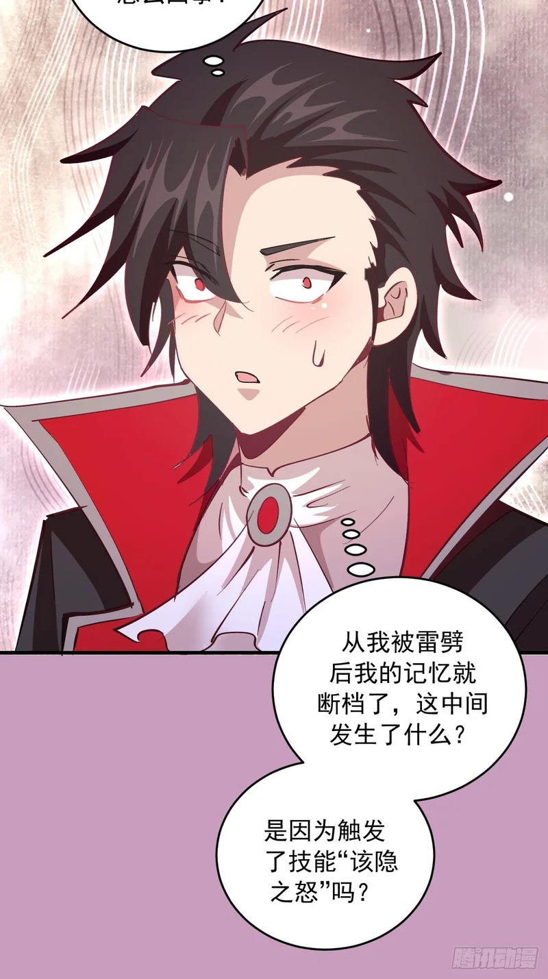 第91话：第一章“色欲” 第28页