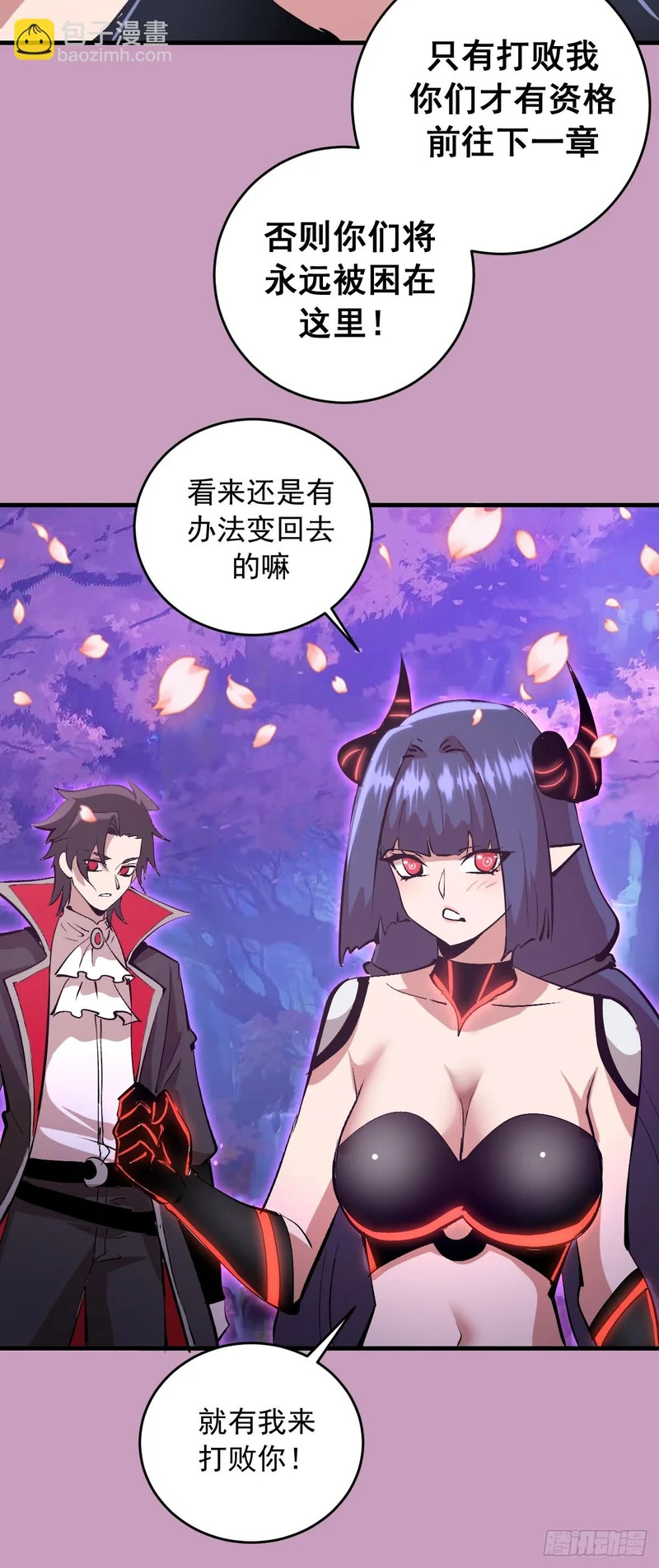 第91话：第一章“色欲” 第39页