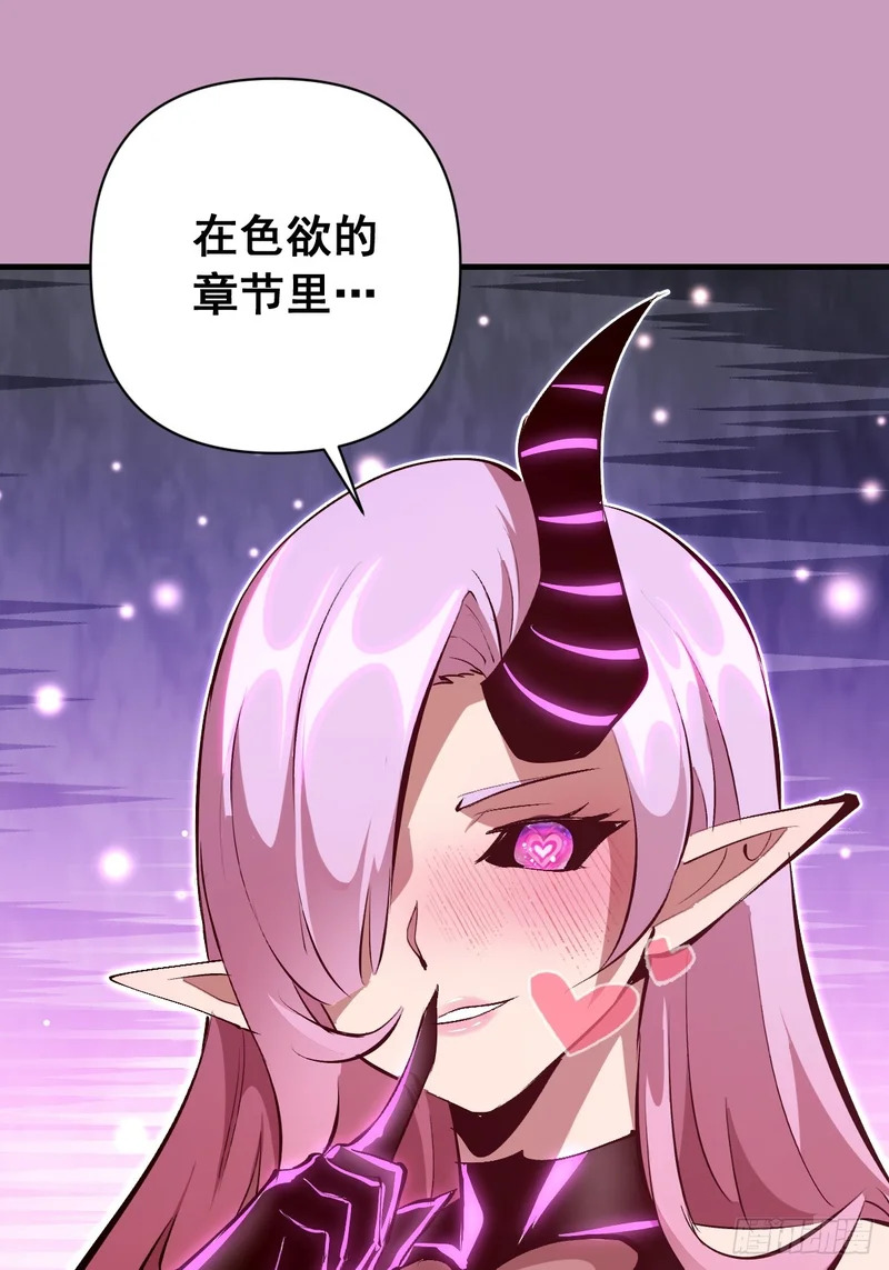 第91话：第一章“色欲” 第40页
