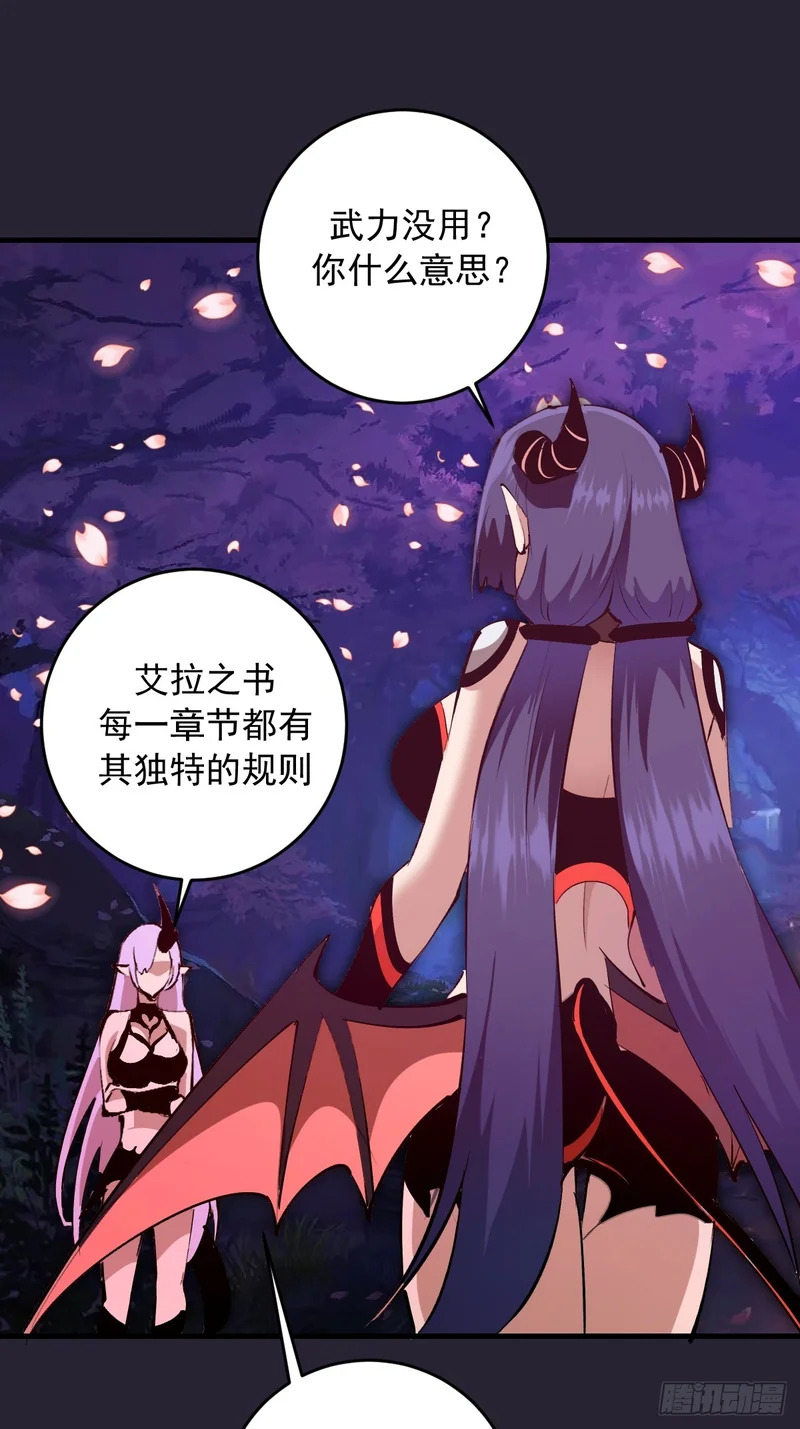 第92话：床上比试 第3页
