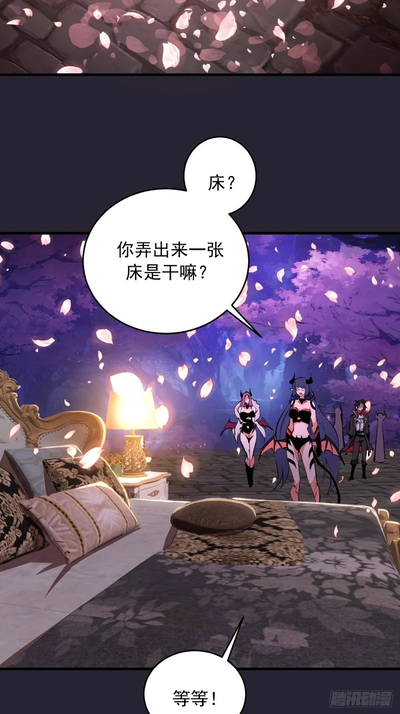 第92话：床上比试 第7页