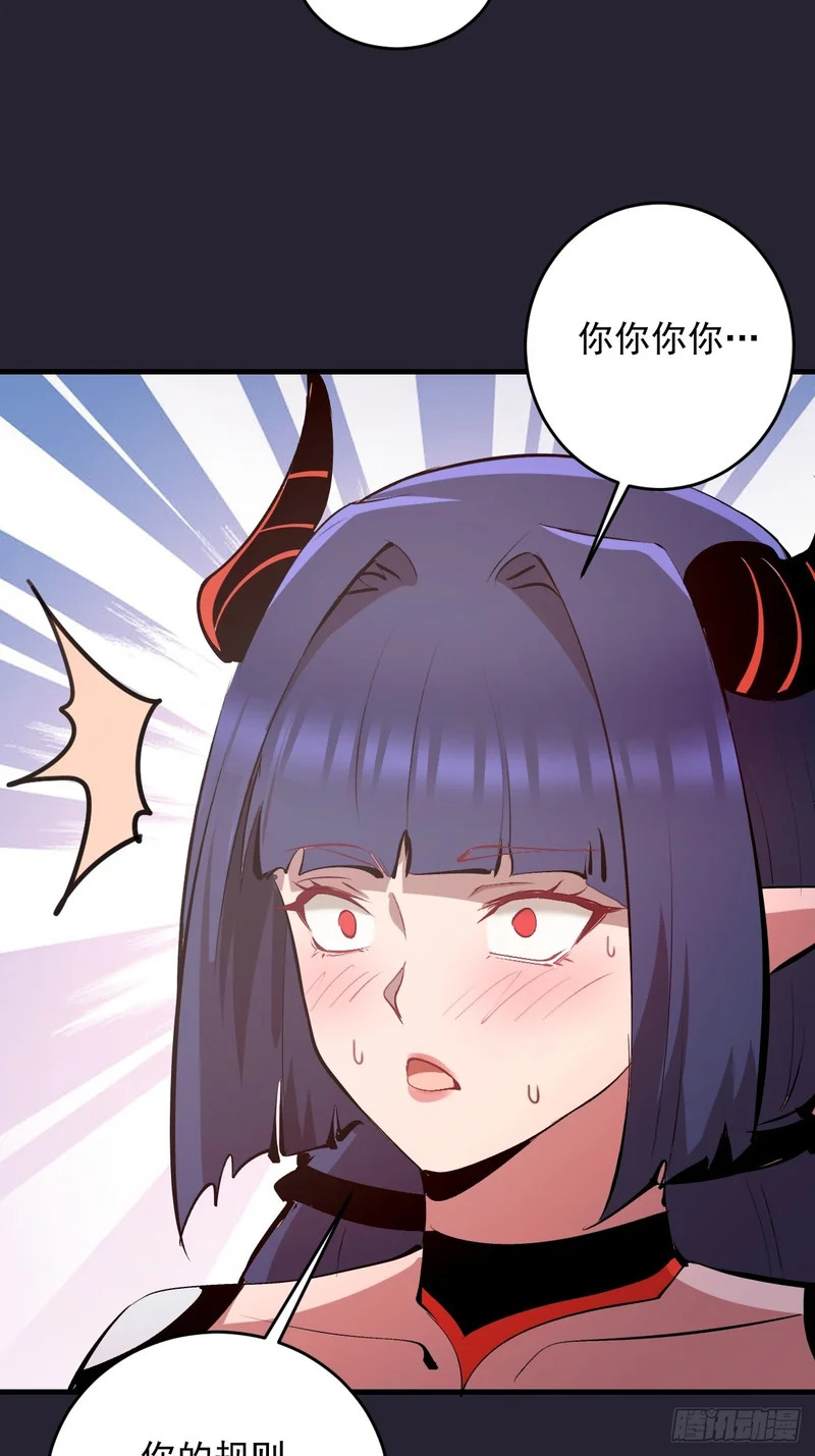 第92话：床上比试 第8页