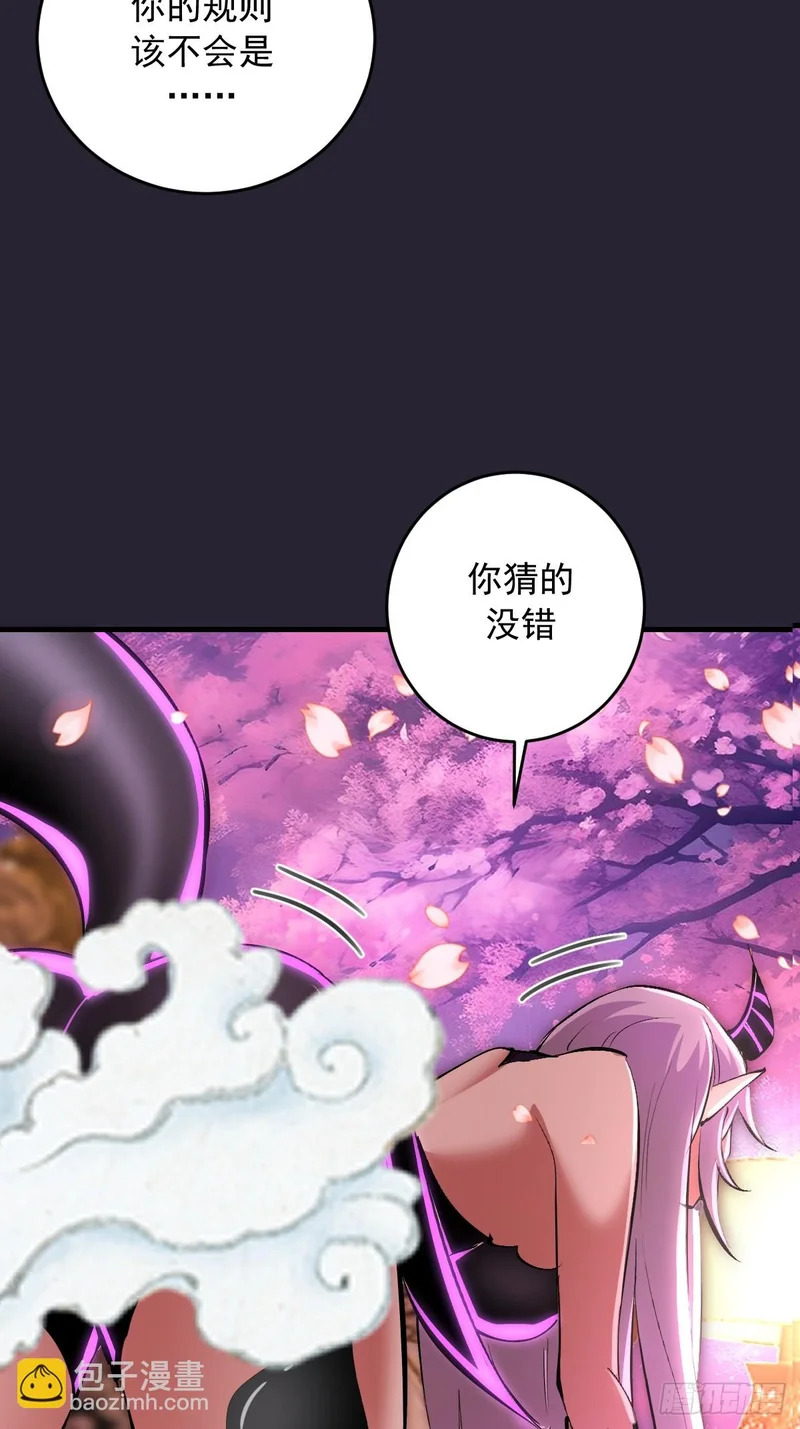 第92话：床上比试 第9页