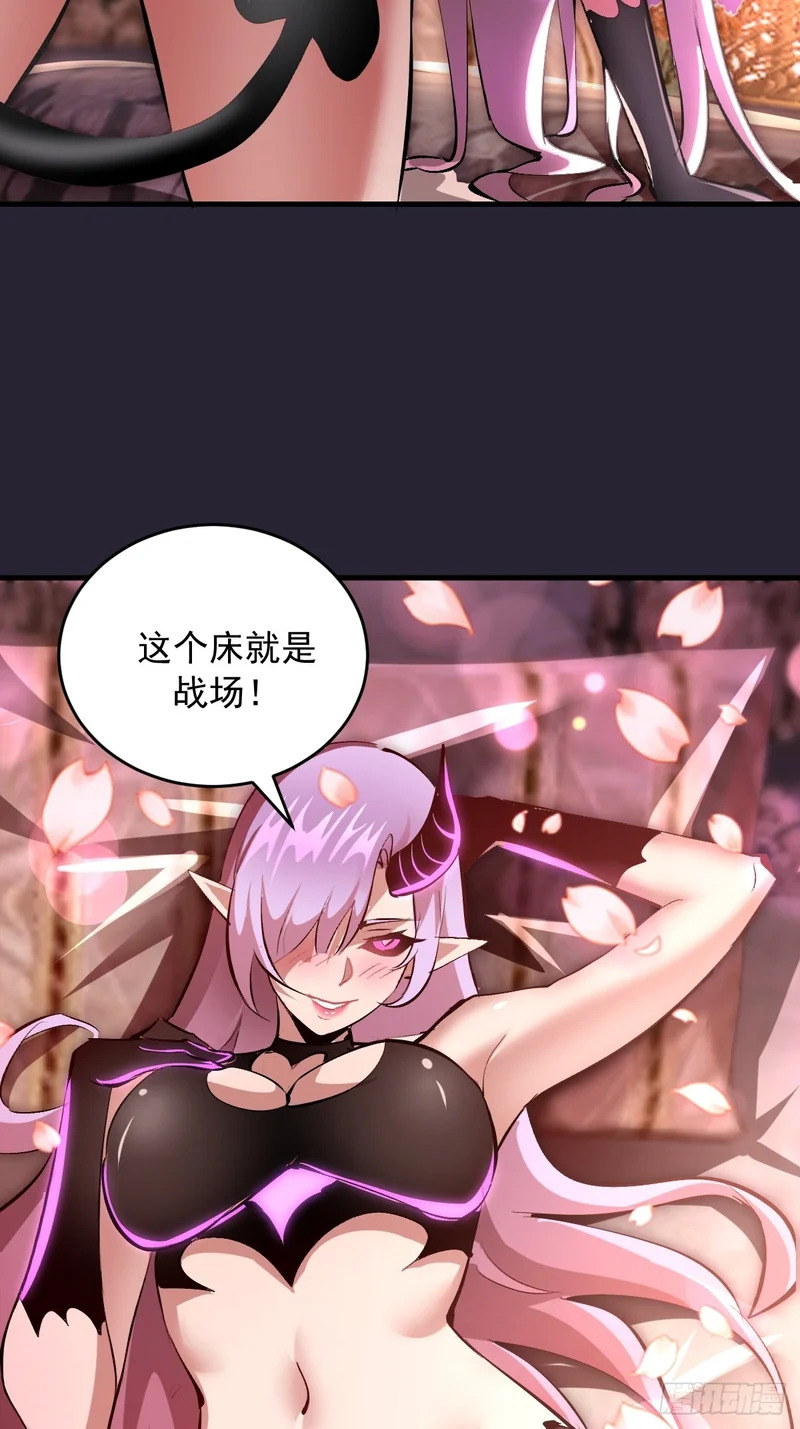 第92话：床上比试 第10页