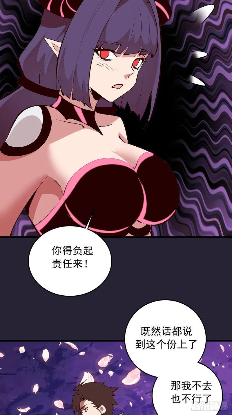 第92话：床上比试 第16页
