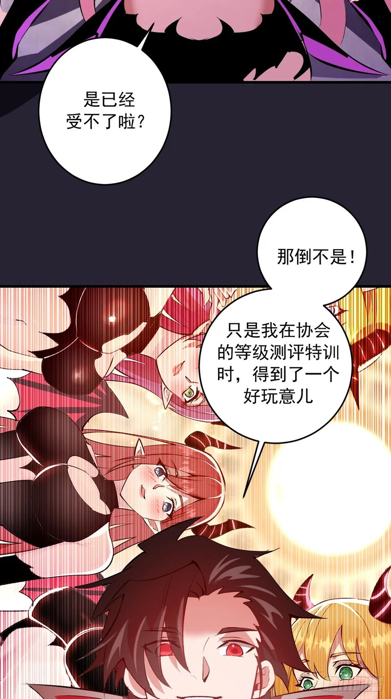 第92话：床上比试 第24页