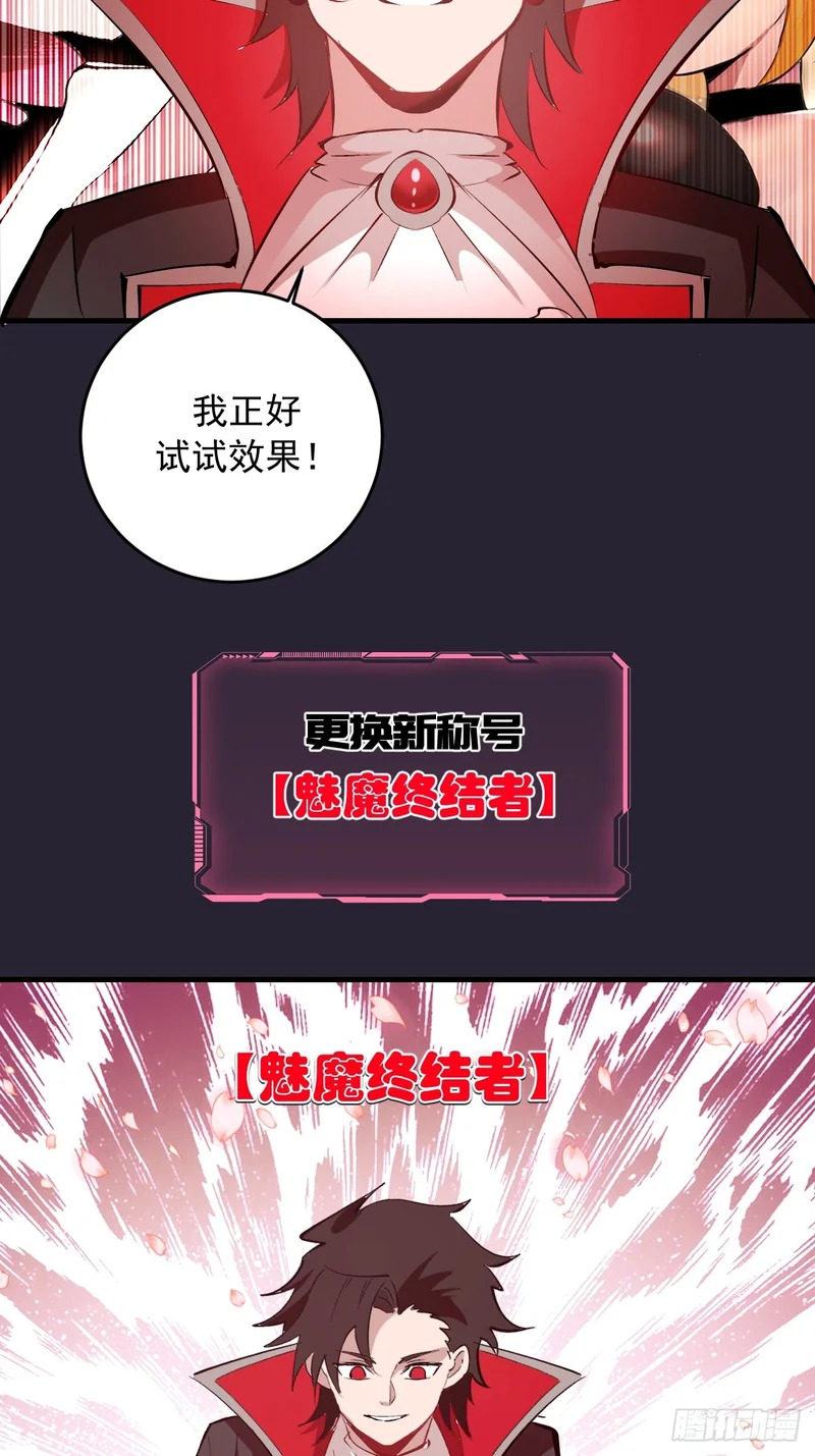 第92话：床上比试 第25页