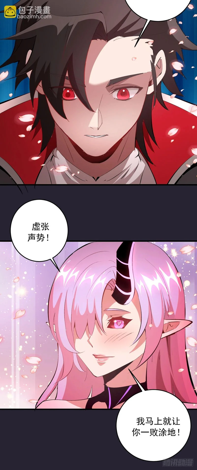 第92话：床上比试 第27页