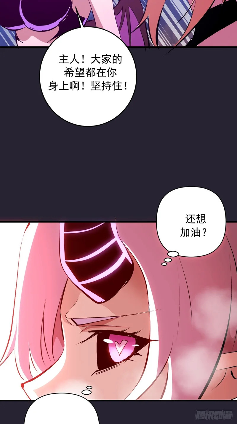 第92话：床上比试 第35页