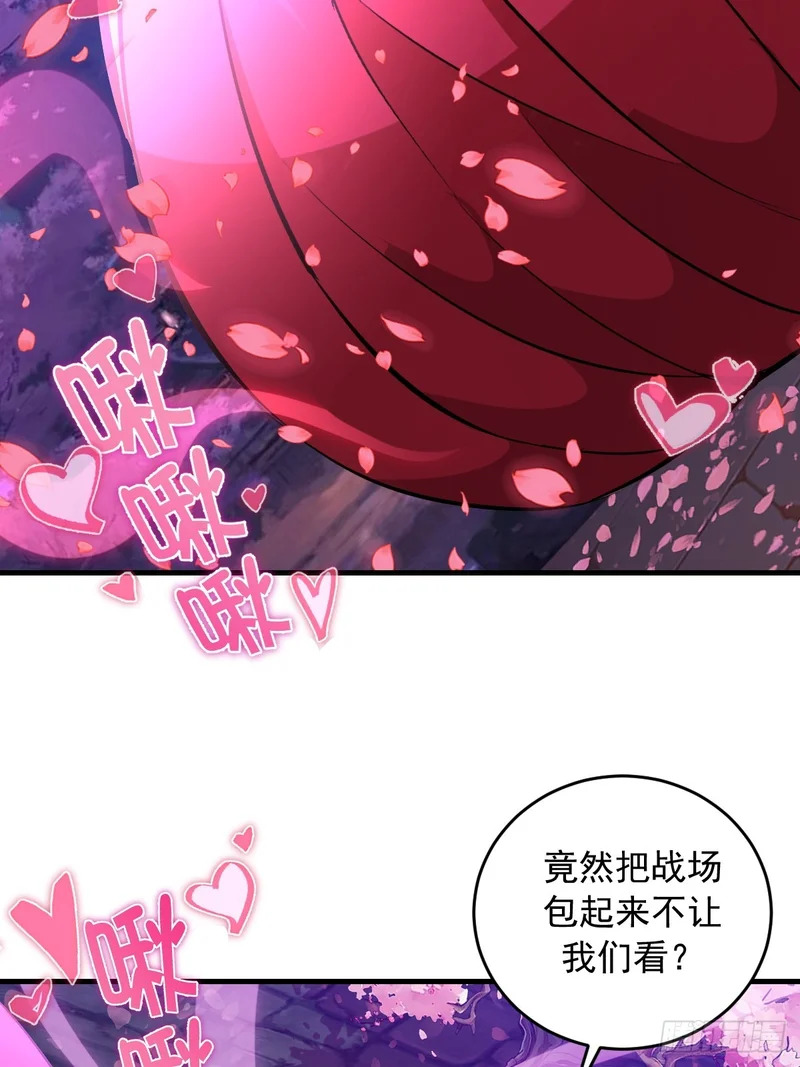 第93话：蛟龙出海 第4页