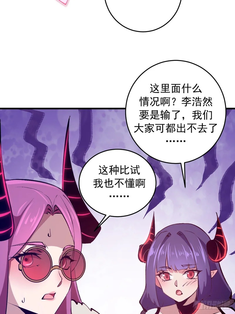 第93话：蛟龙出海 第6页