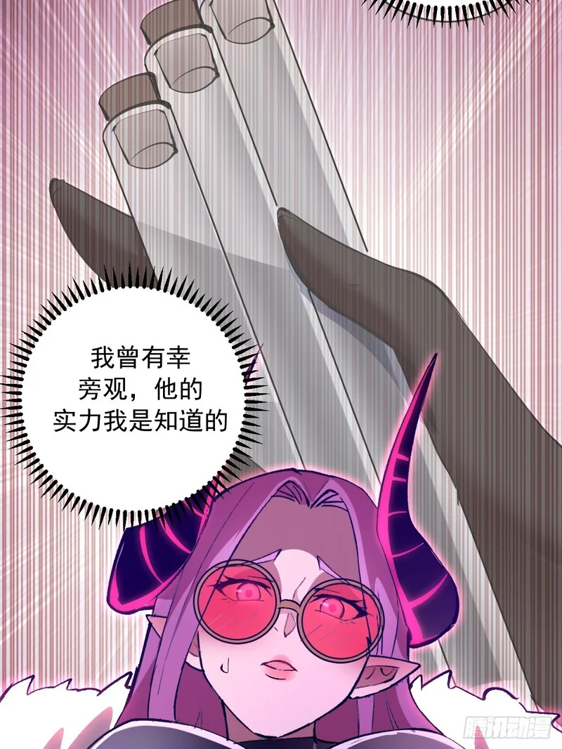 第93话：蛟龙出海 第8页