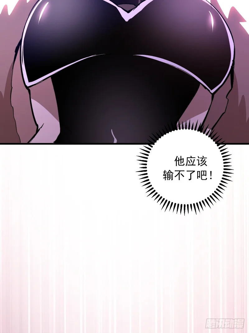 第93话：蛟龙出海 第9页