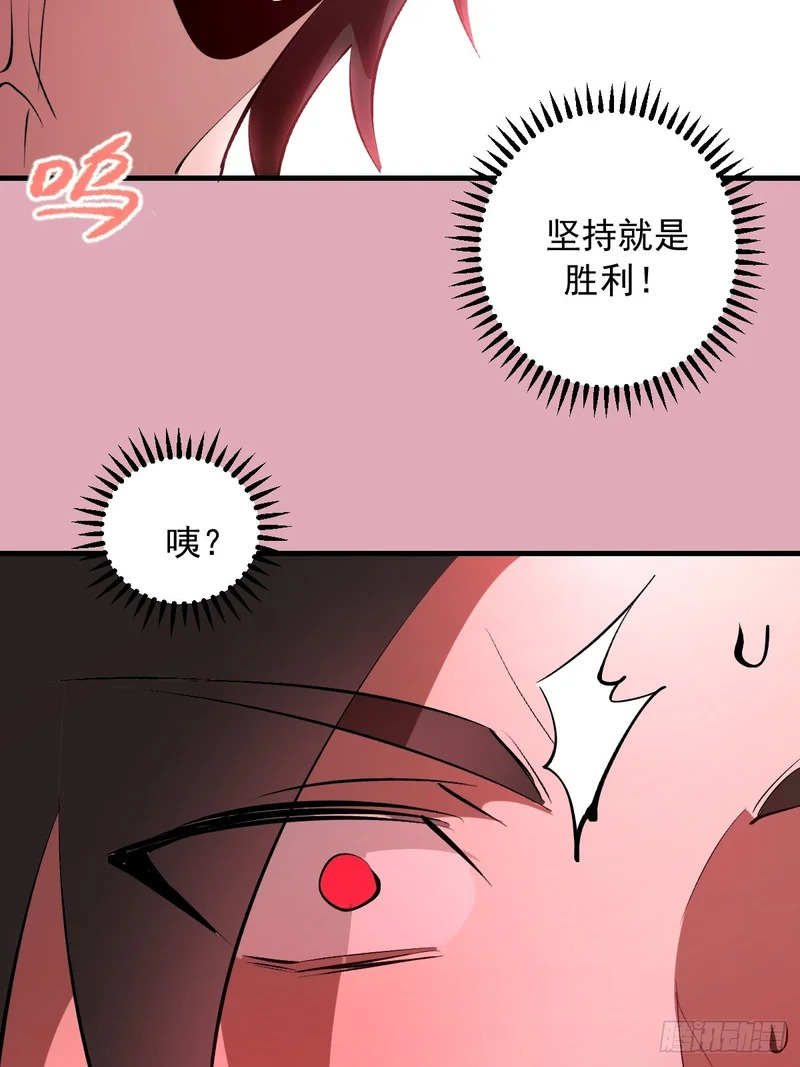 第93话：蛟龙出海 第12页
