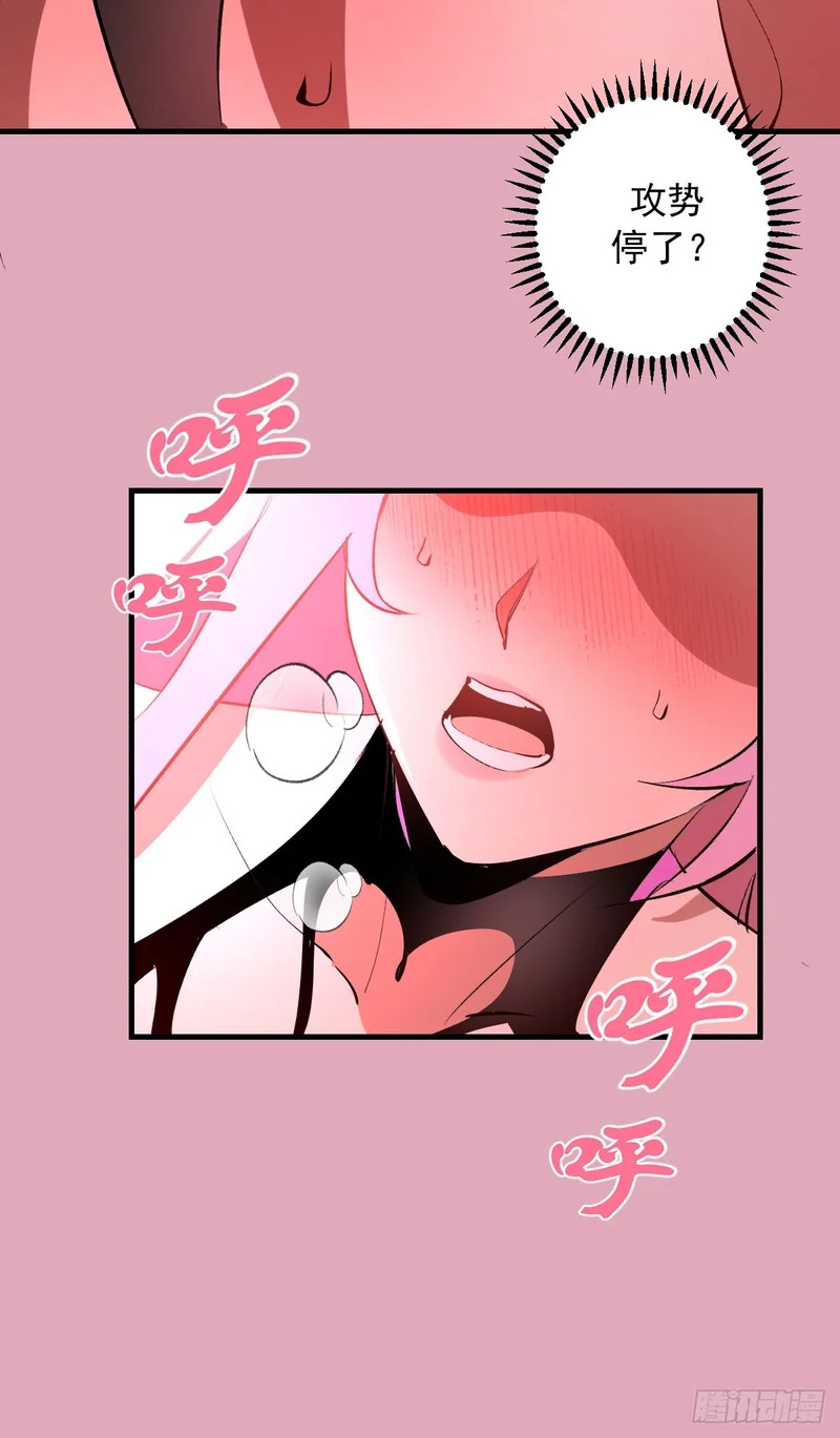 第93话：蛟龙出海 第13页