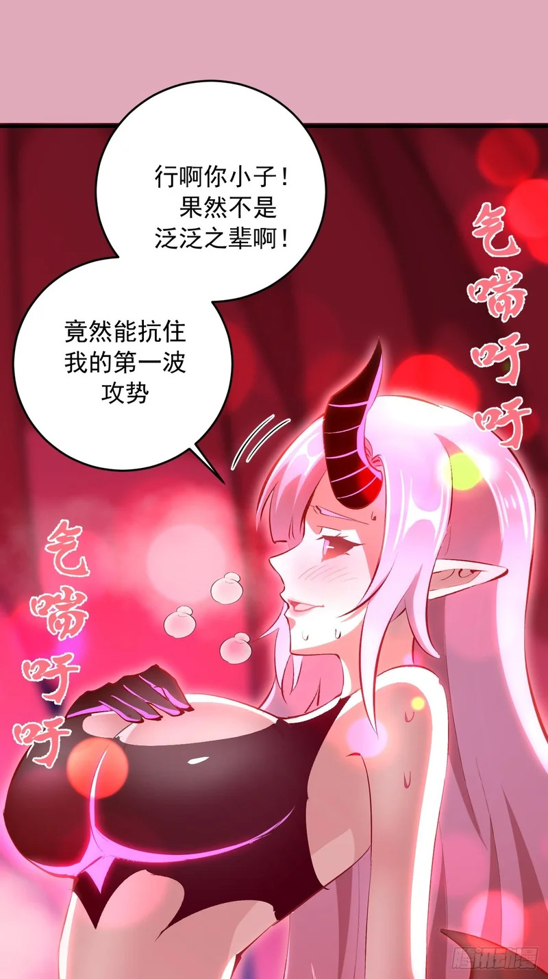 第93话：蛟龙出海 第14页