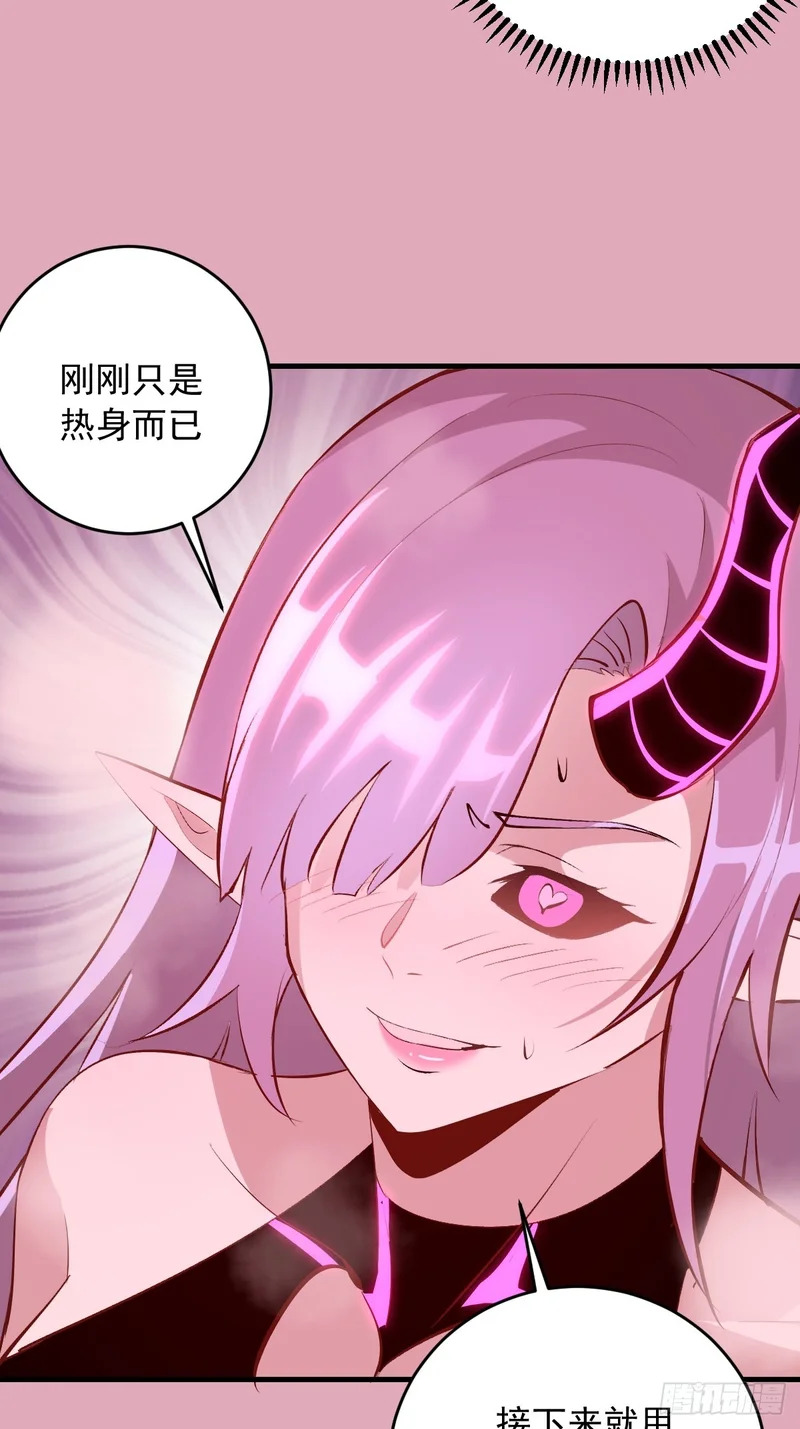 第93话：蛟龙出海 第17页