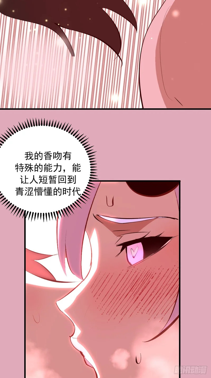 第93话：蛟龙出海 第20页