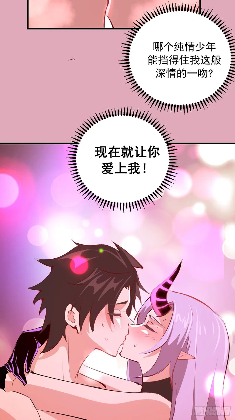 第93话：蛟龙出海 第21页