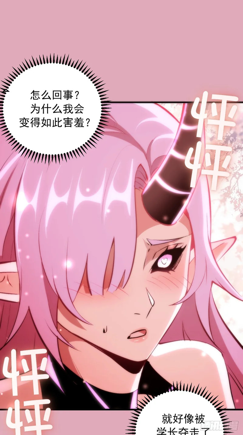 第93话：蛟龙出海 第25页