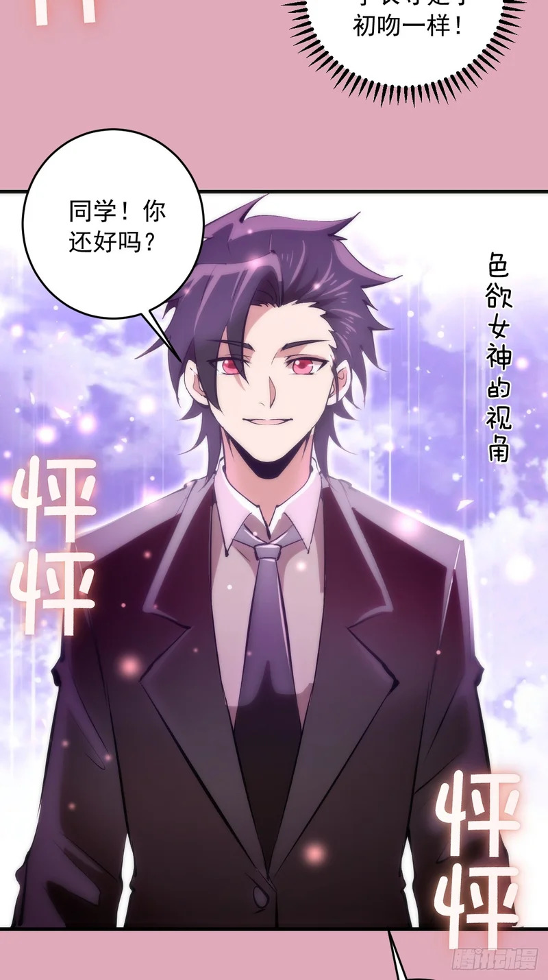 第93话：蛟龙出海 第26页