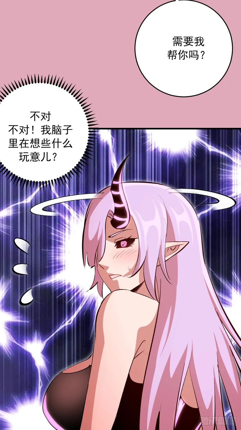 第93话：蛟龙出海 第27页