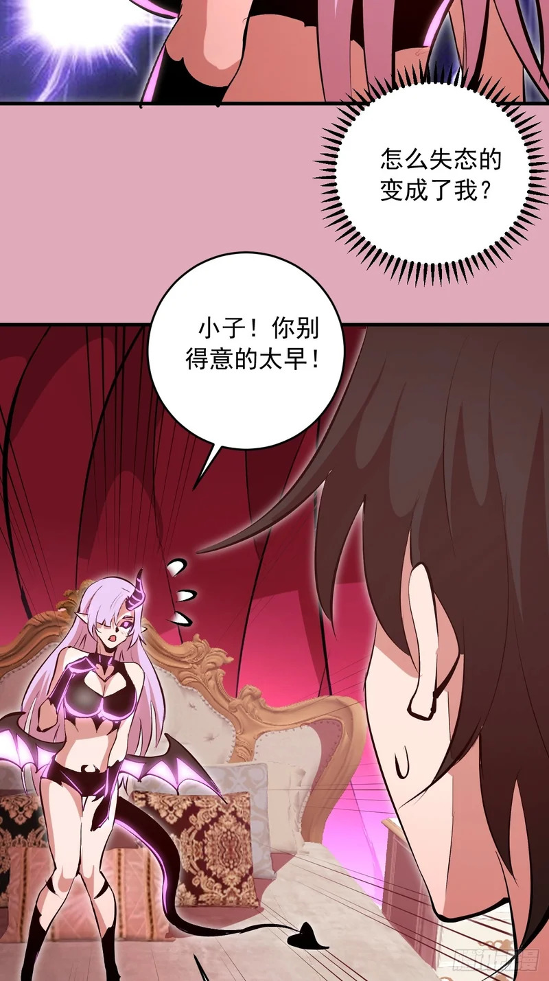 第93话：蛟龙出海 第28页