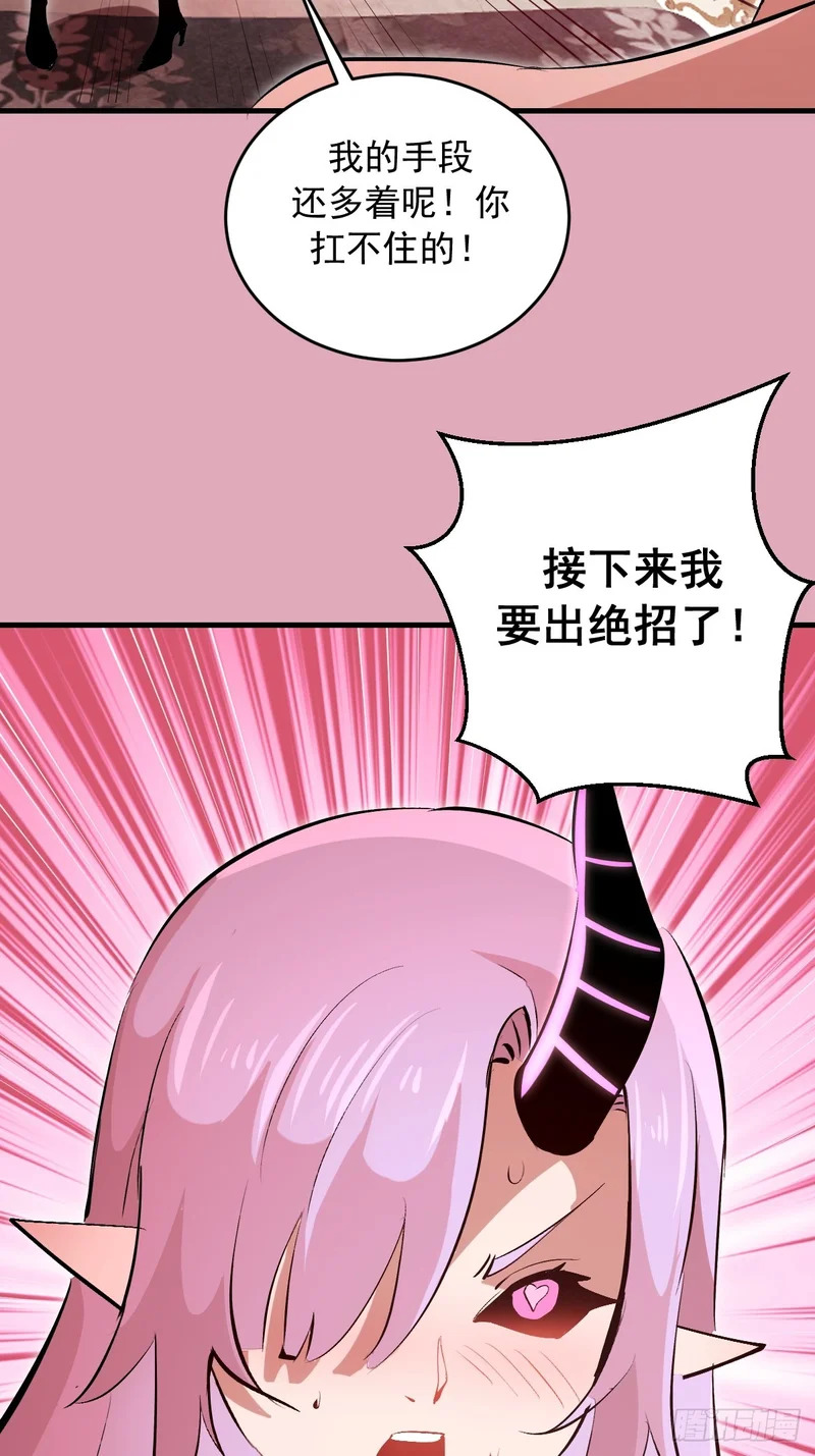 第93话：蛟龙出海 第29页