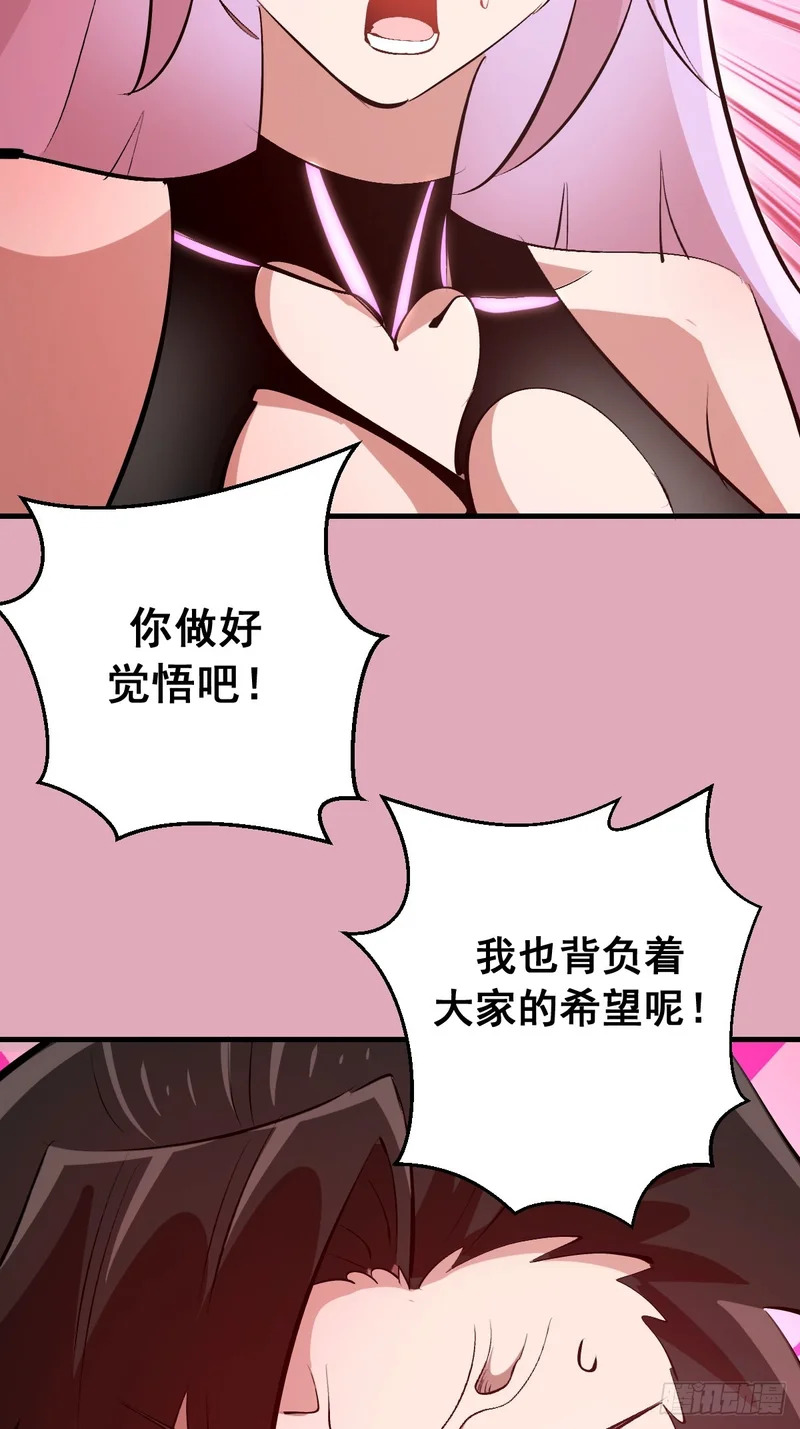 第93话：蛟龙出海 第30页