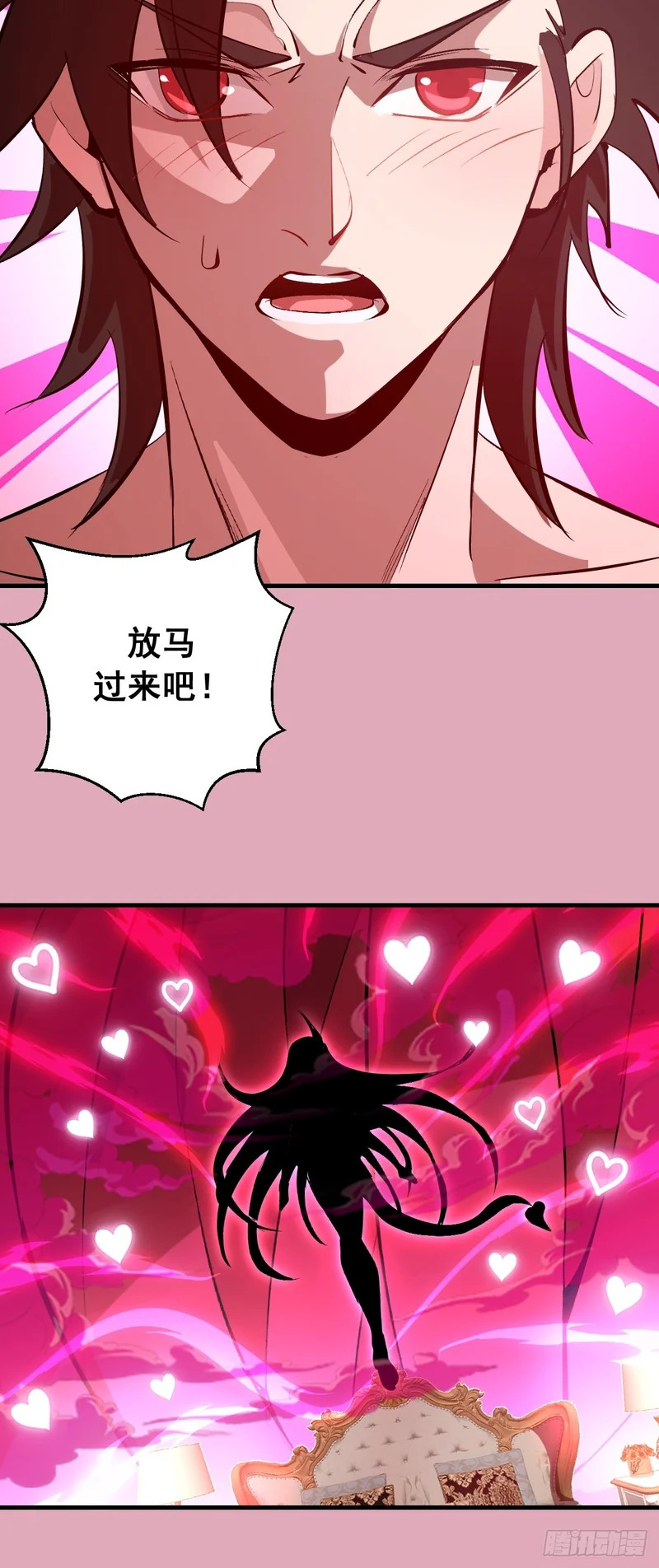 第93话：蛟龙出海 第31页