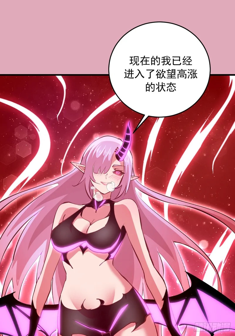 第93话：蛟龙出海 第32页