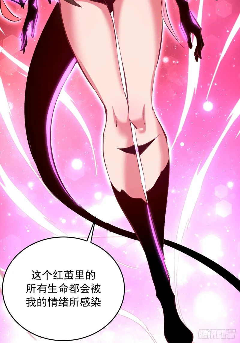 第93话：蛟龙出海 第33页