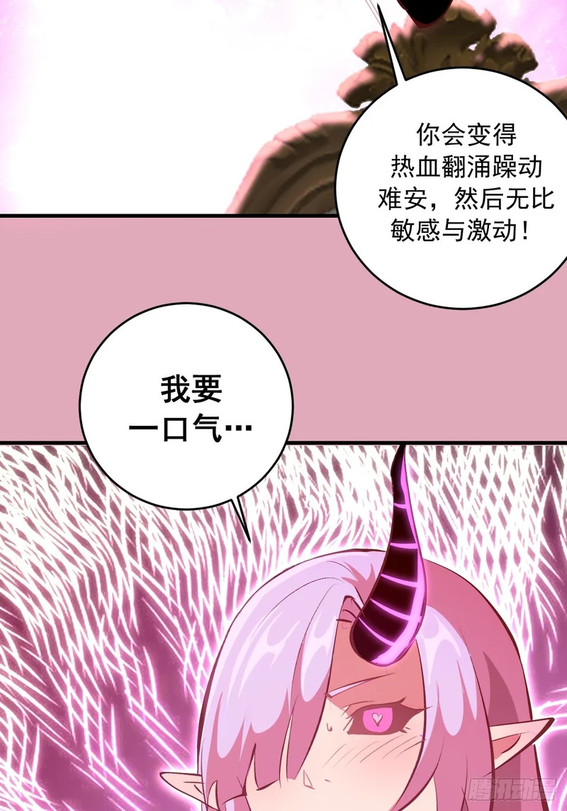 第93话：蛟龙出海 第34页