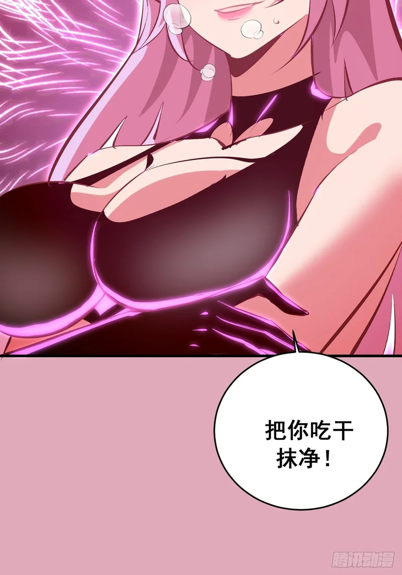 第93话：蛟龙出海 第35页