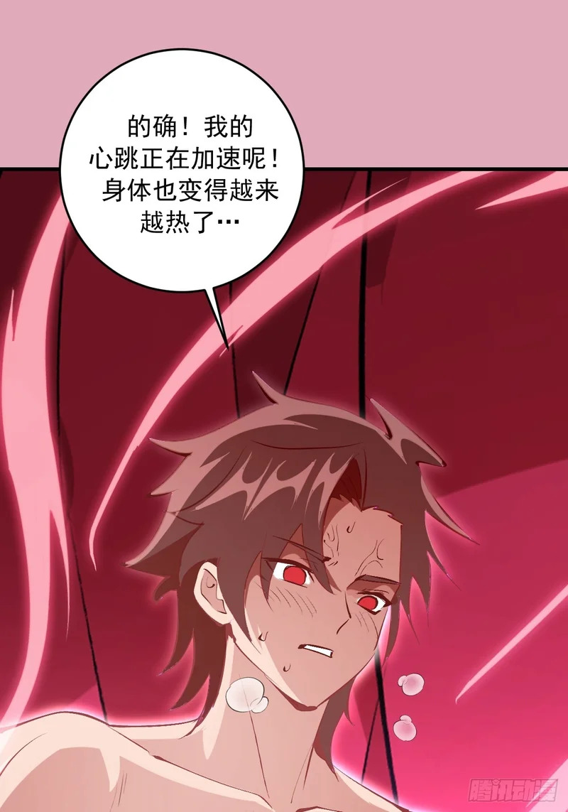 第93话：蛟龙出海 第36页