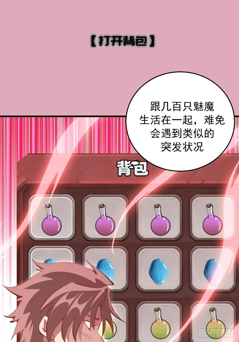第93话：蛟龙出海 第38页