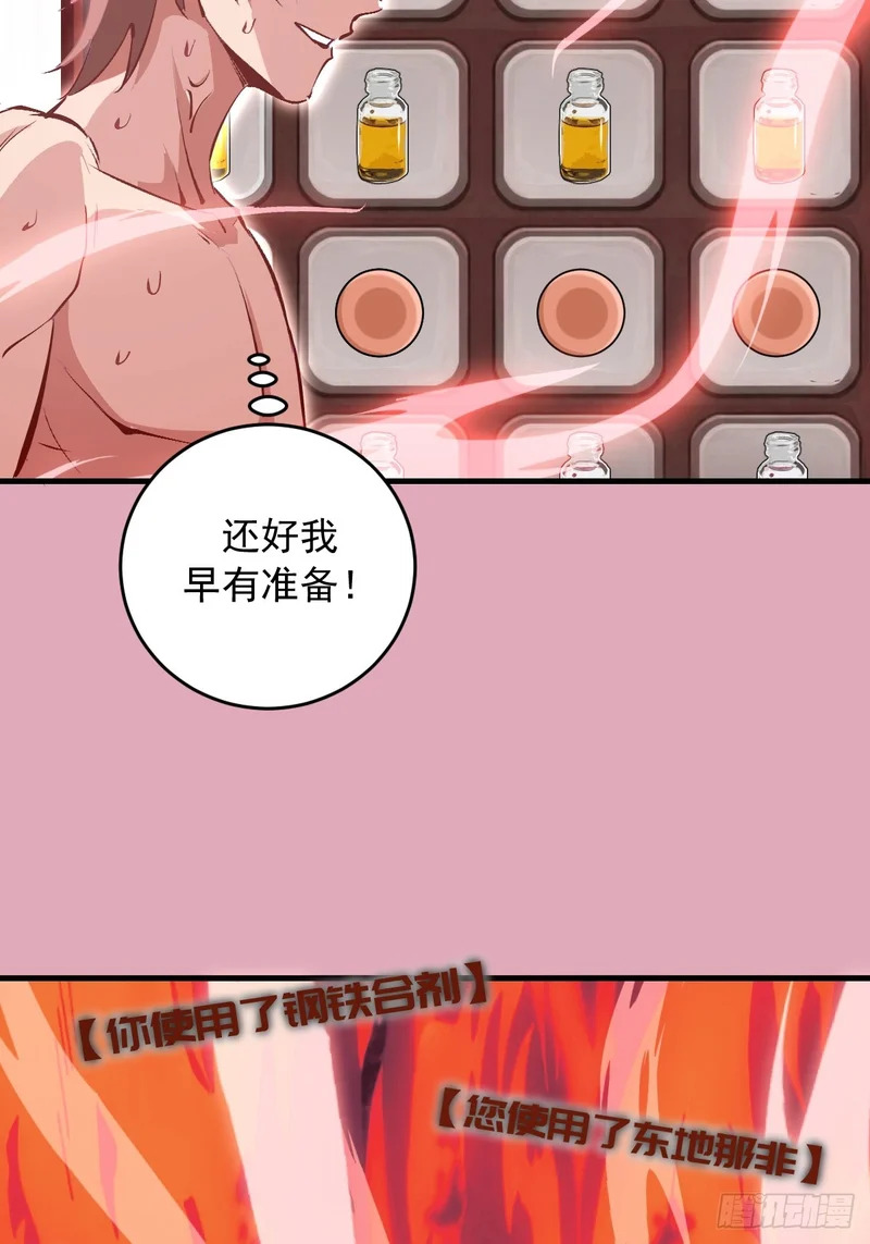 第93话：蛟龙出海 第39页