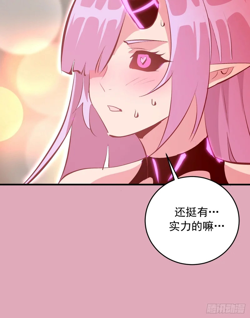 第93话：蛟龙出海 第43页