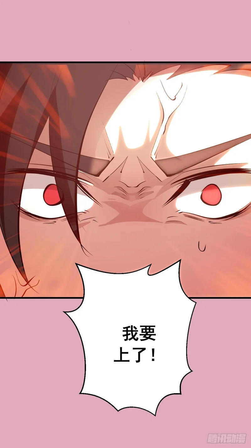 第93话：蛟龙出海 第44页