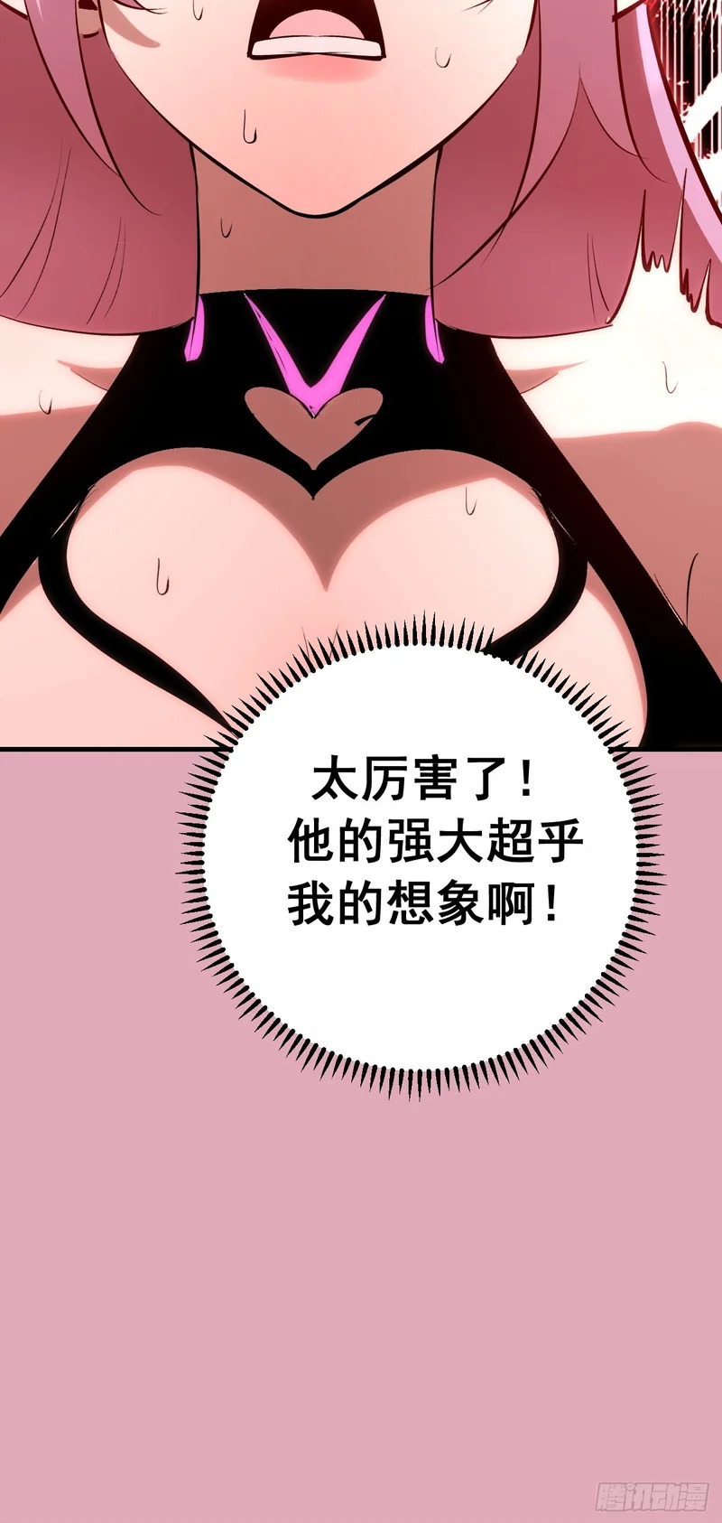 第93话：蛟龙出海 第50页