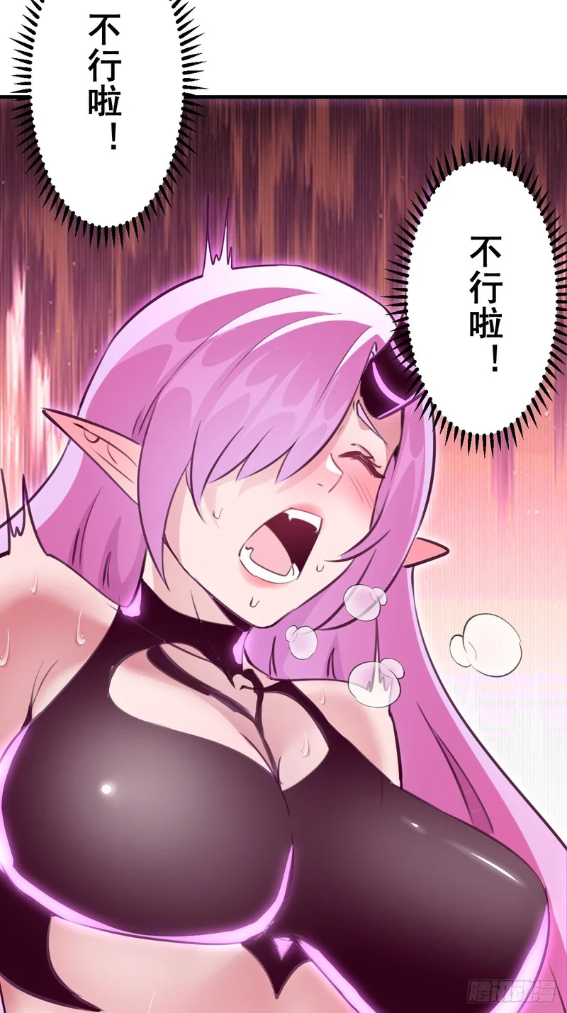 第94话：我要赢 第4页