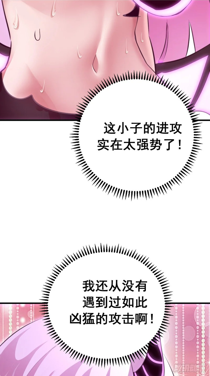 第94话：我要赢 第5页
