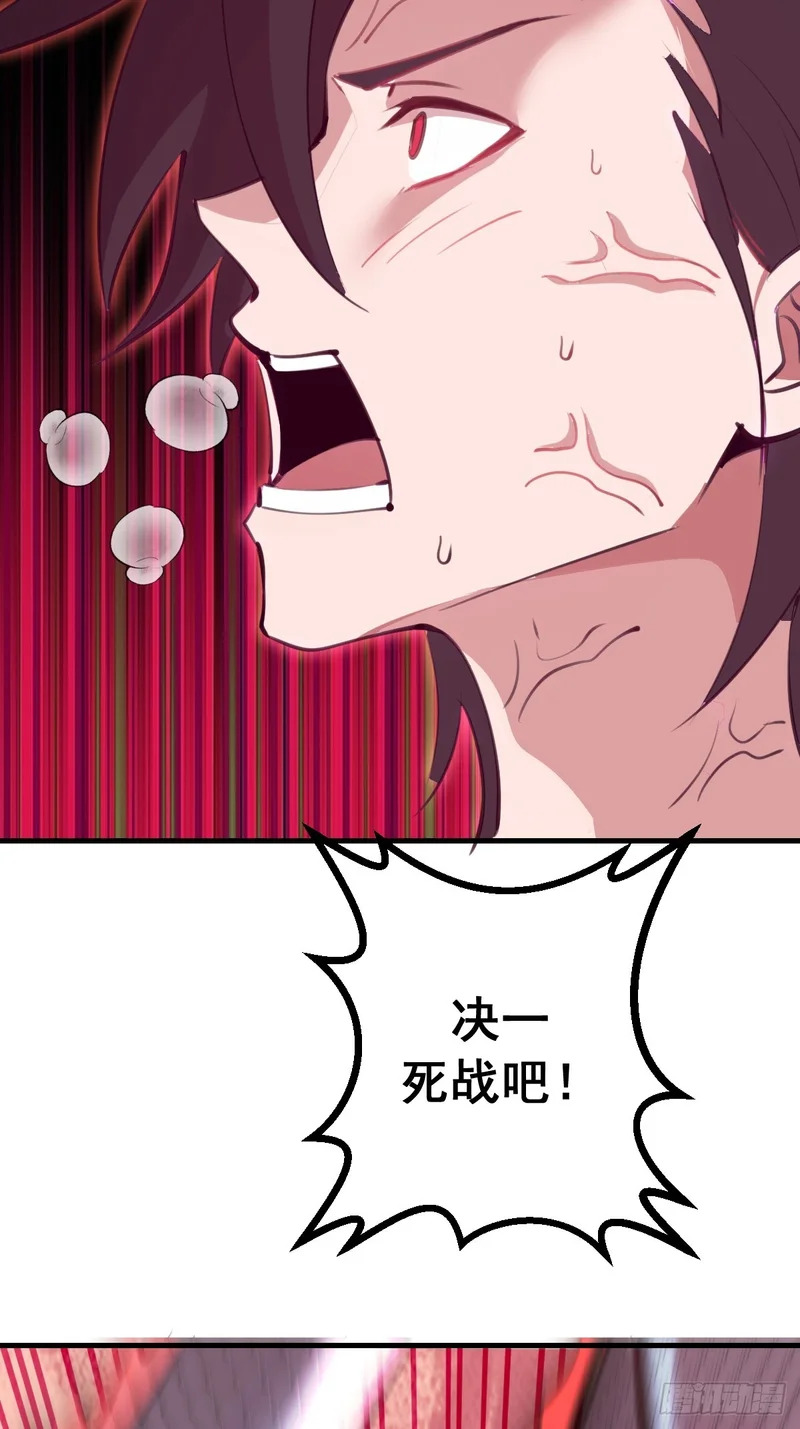 第94话：我要赢 第7页