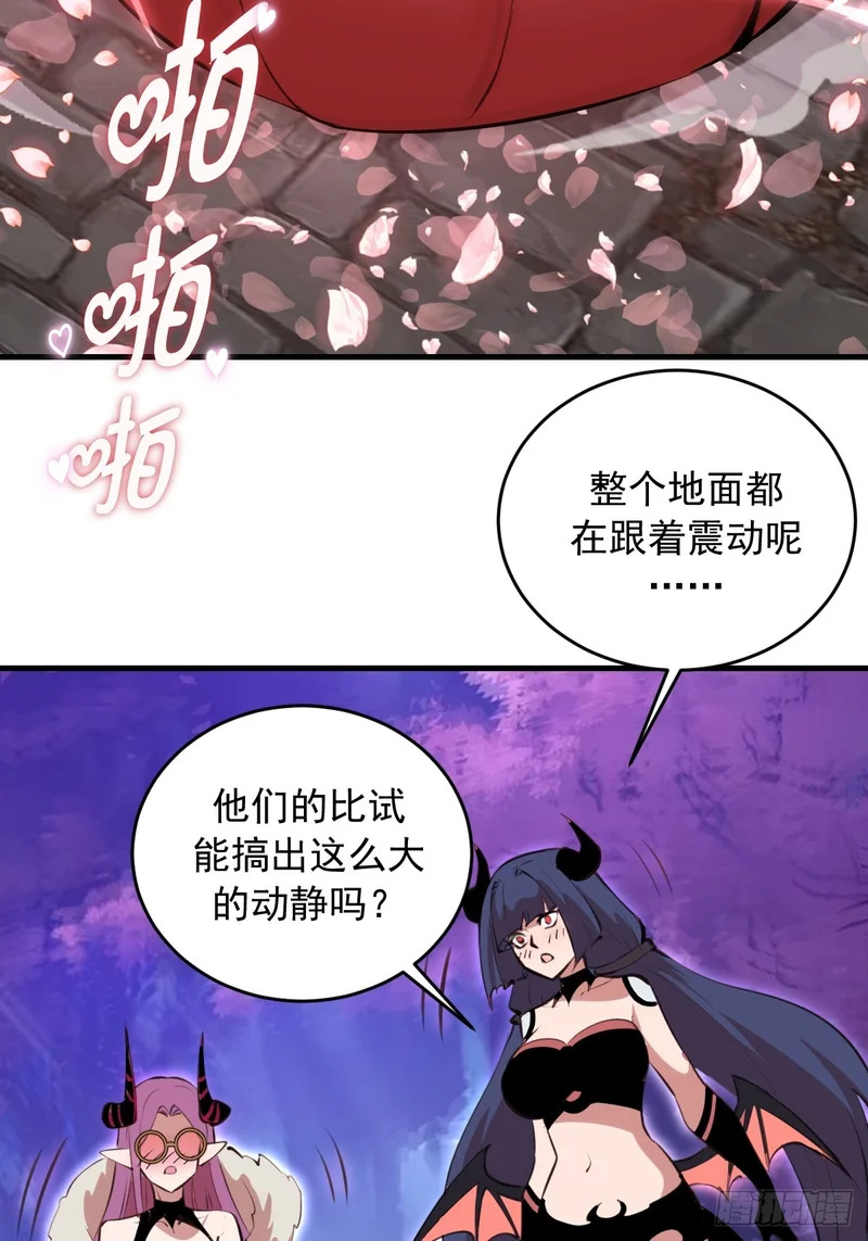 第94话：我要赢 第14页