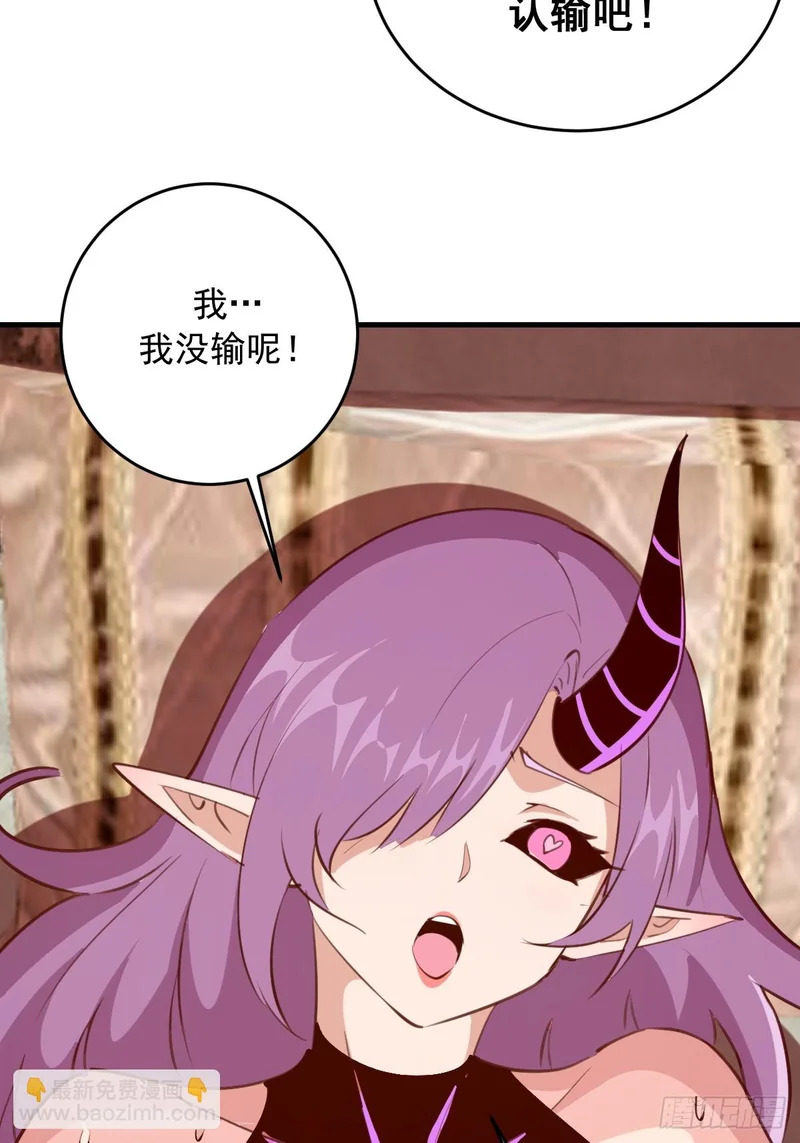 第94话：我要赢 第19页